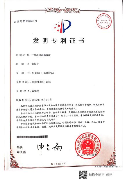 China Zhongshan Xiaolan Elephant Casters Products Factory zertifizierungen