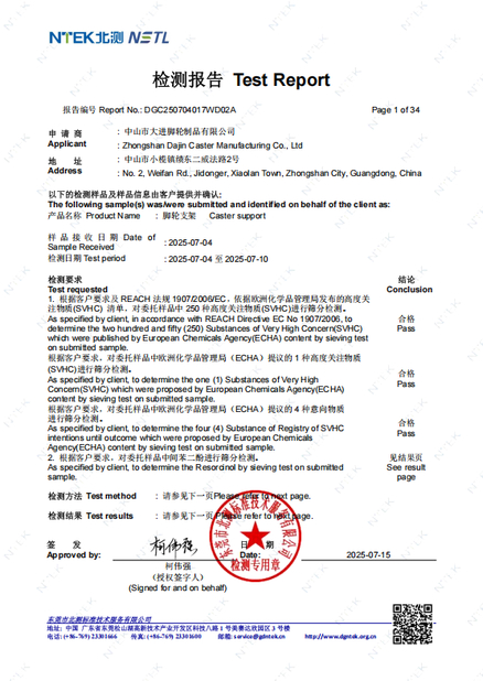 China Zhongshan Xiaolan Elephant Casters Products Factory zertifizierungen